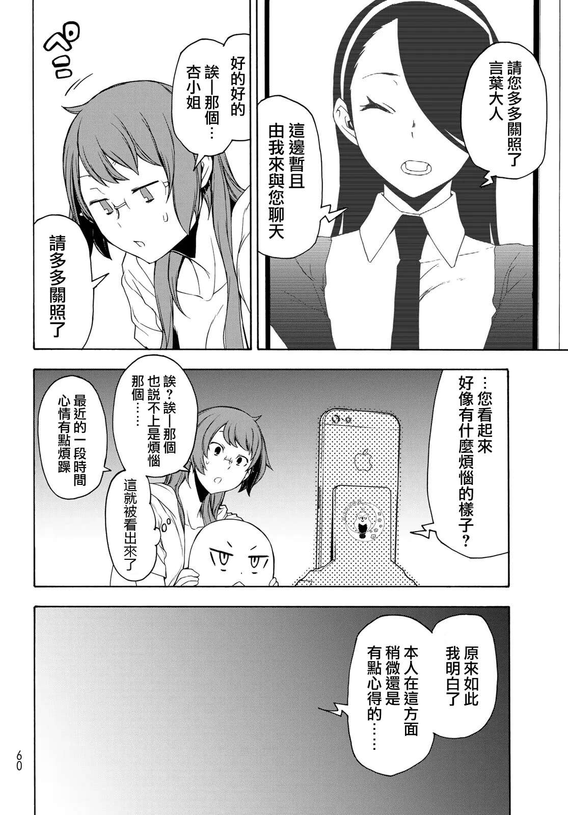 125话 第22页