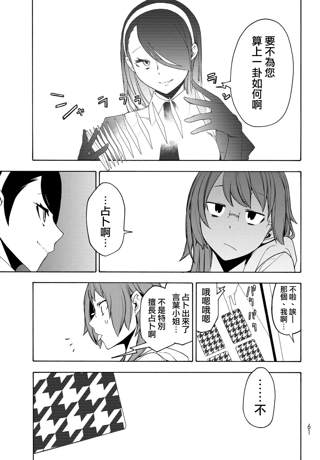 125话 第23页
