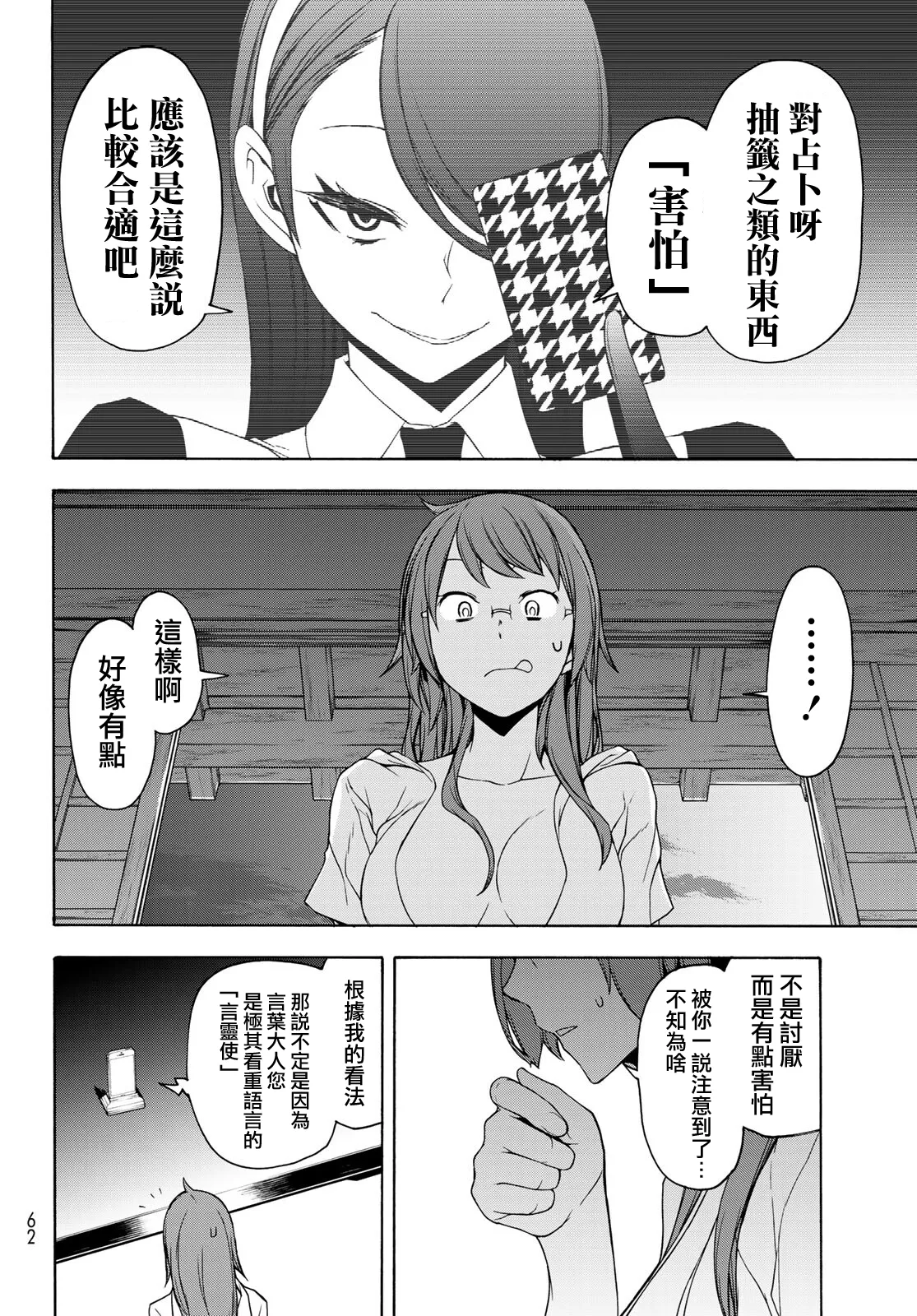 125话 第24页