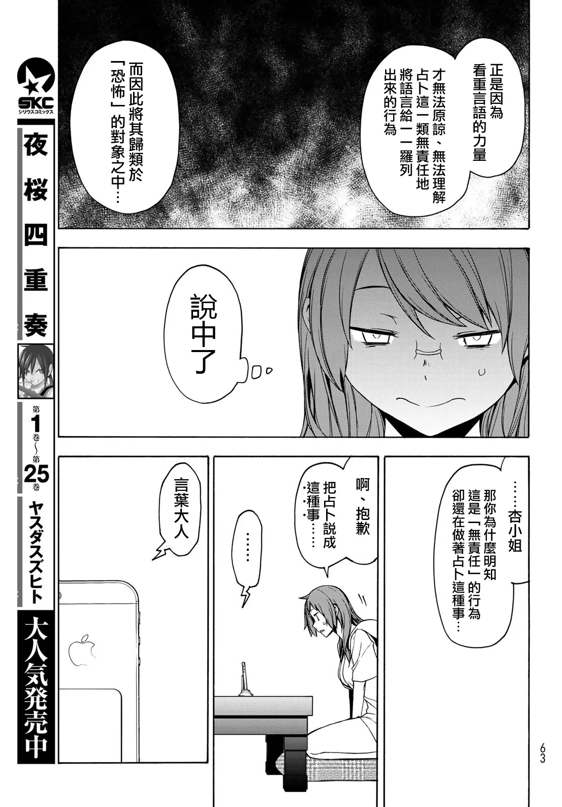 125话 第25页