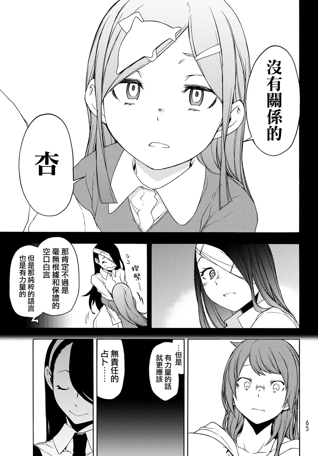 125话 第27页