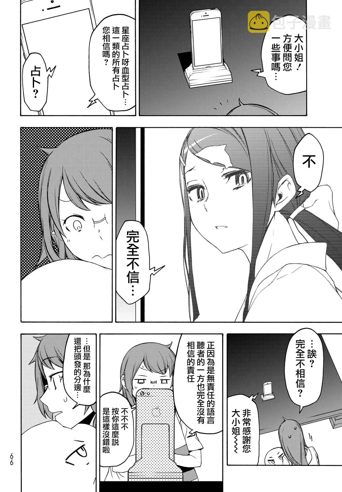 125话 第28页