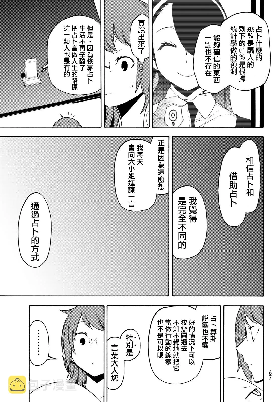 125话 第29页