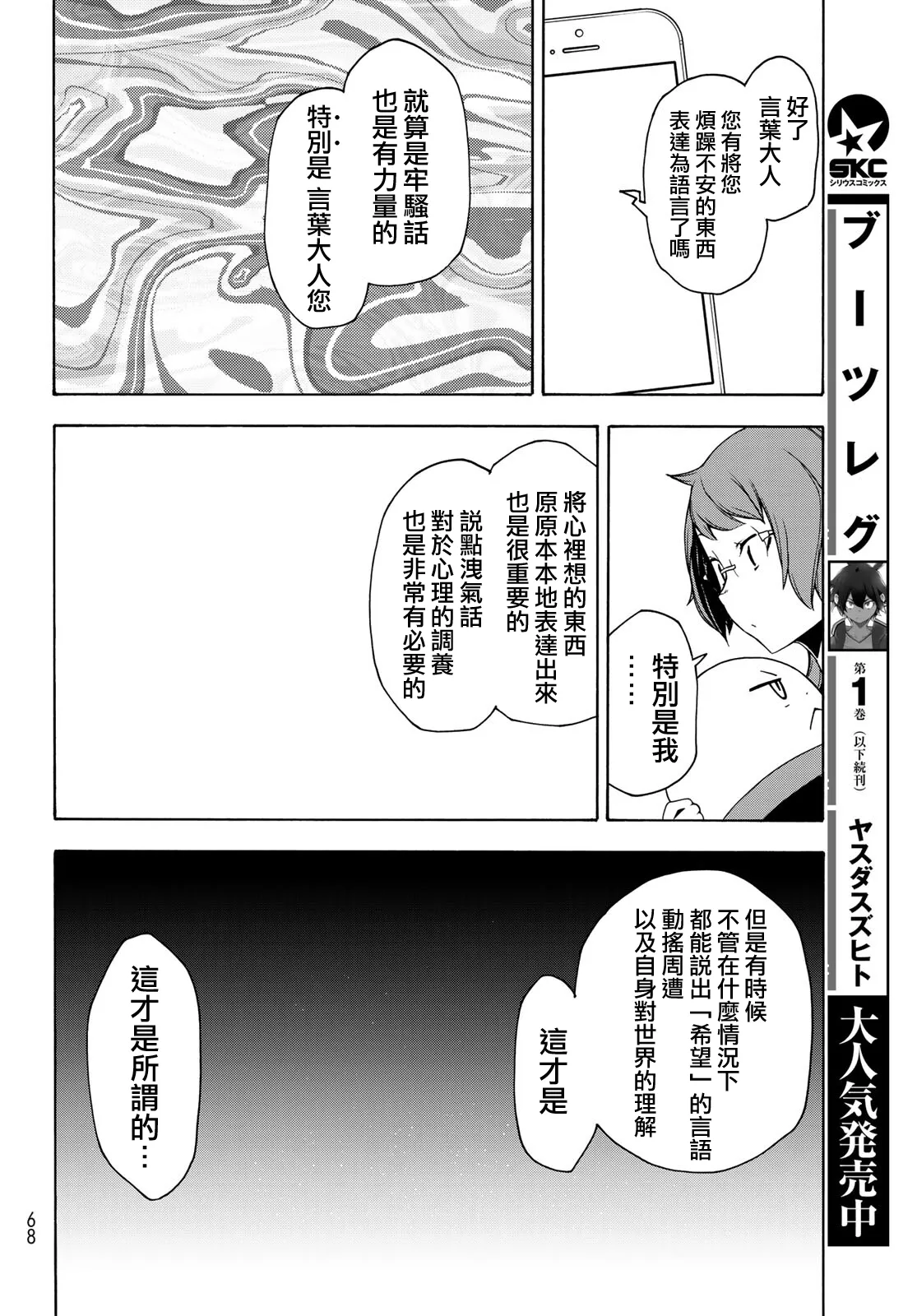 125话 第30页
