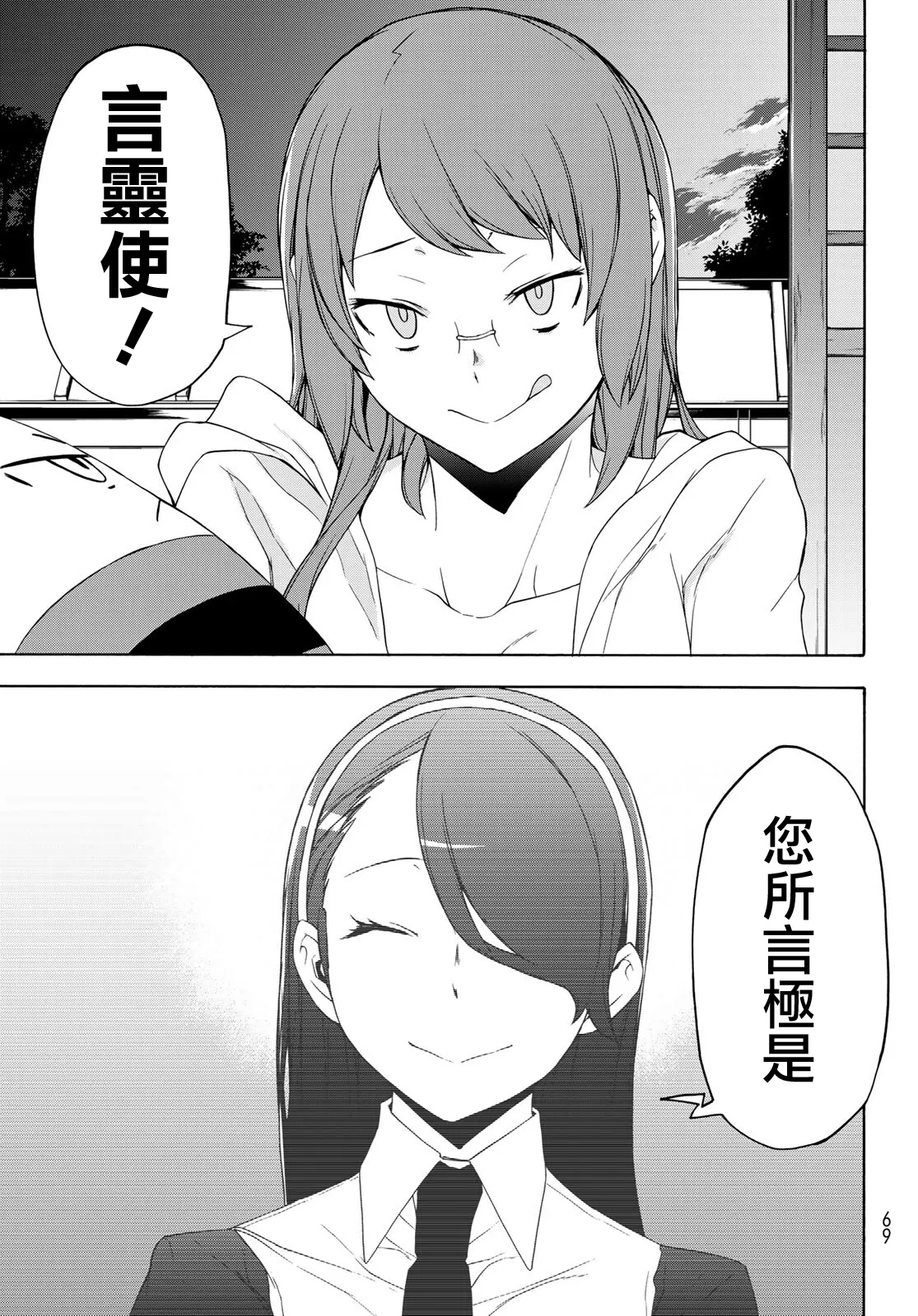 125话 第31页