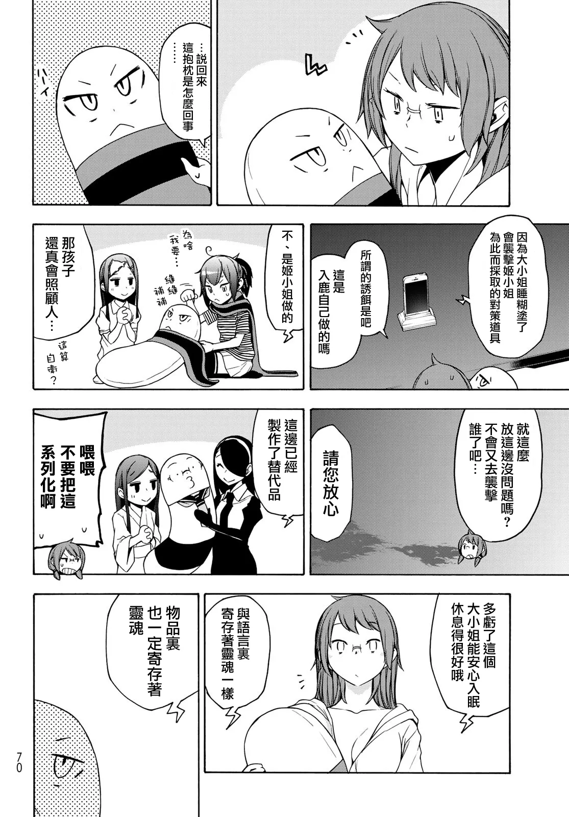 125话 第32页