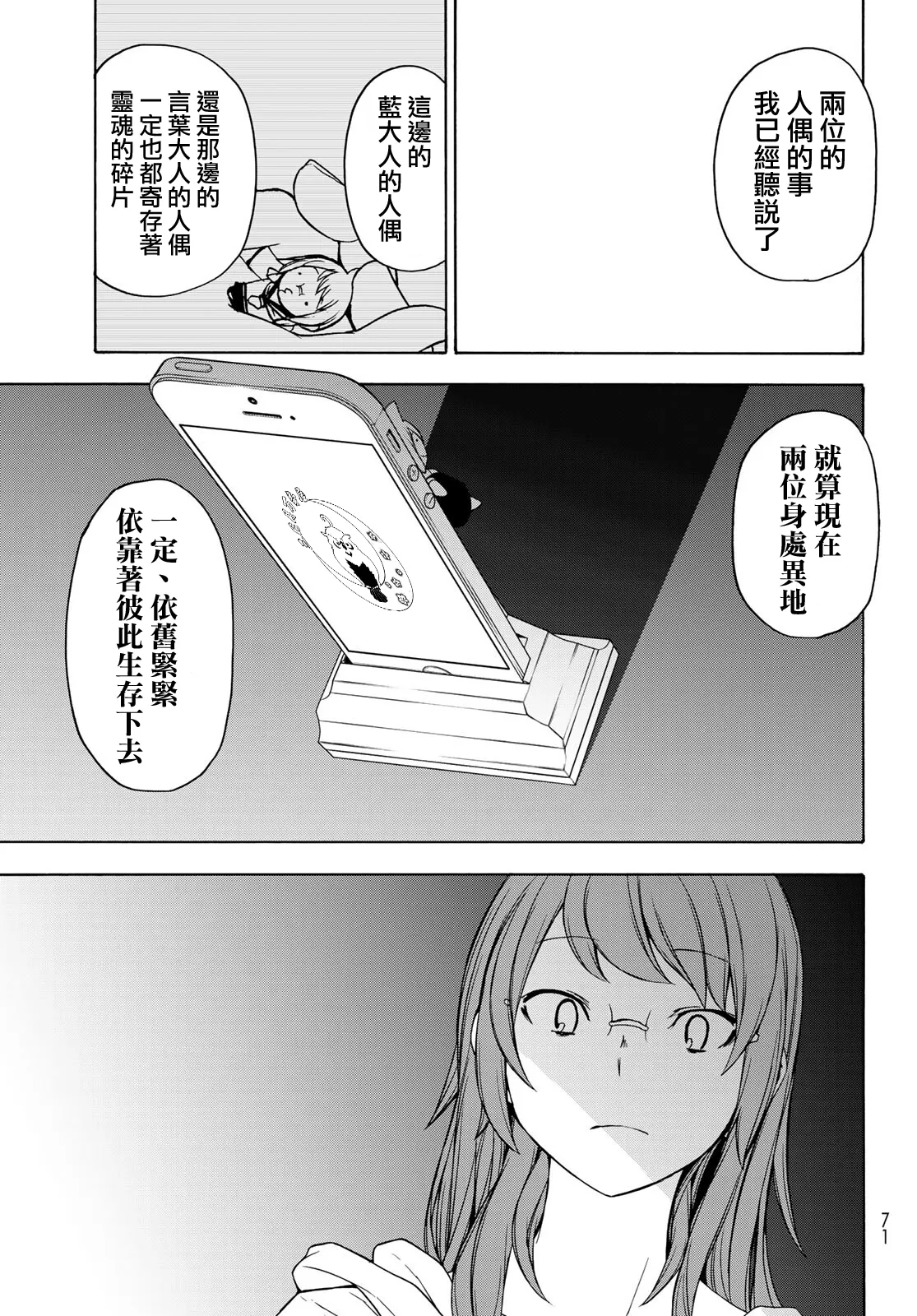 125话 第33页