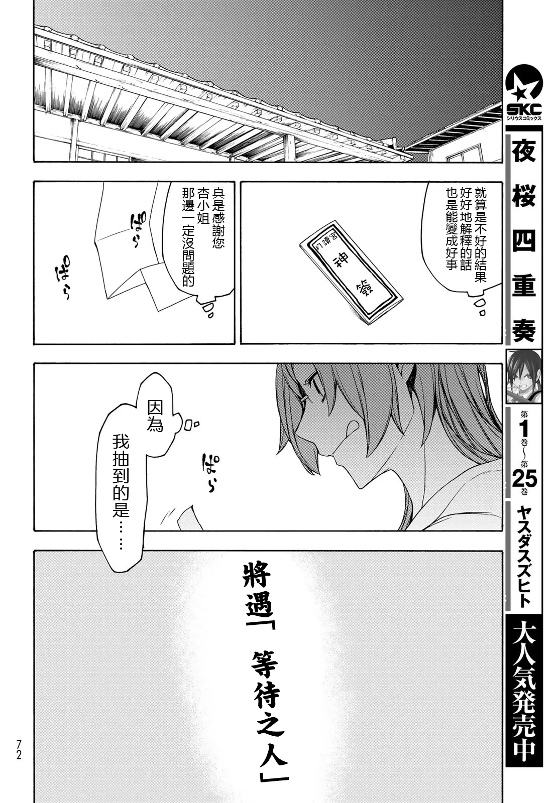 125话 第34页