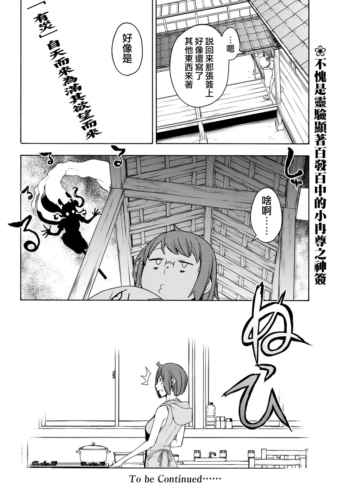 125话 第36页
