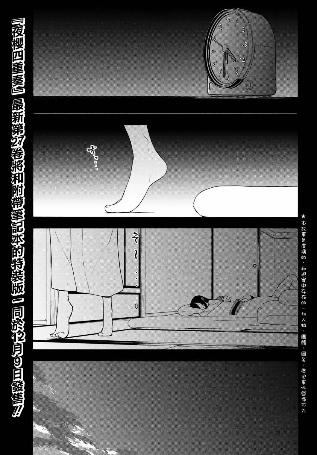 127话 第1页
