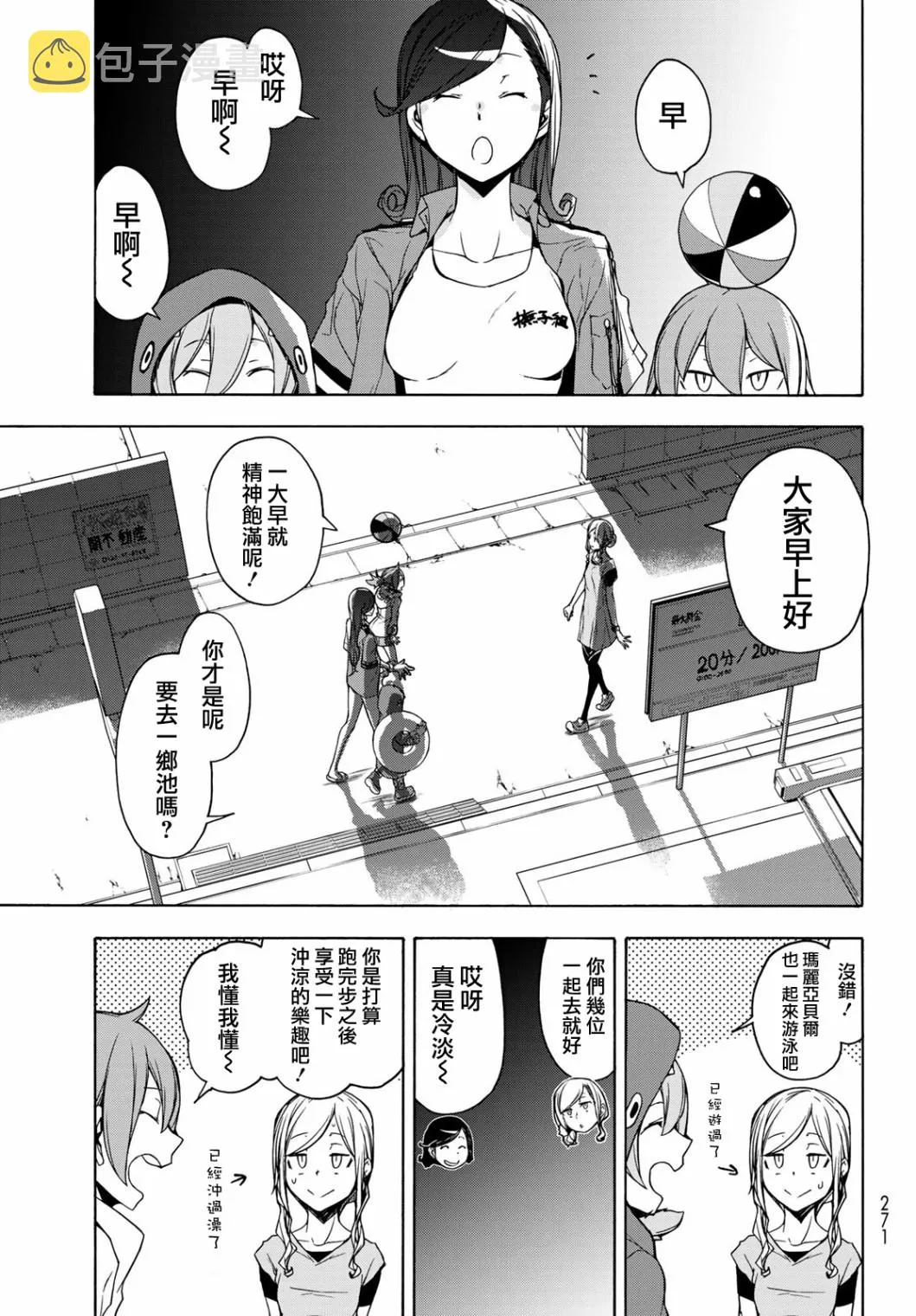 127话 第3页