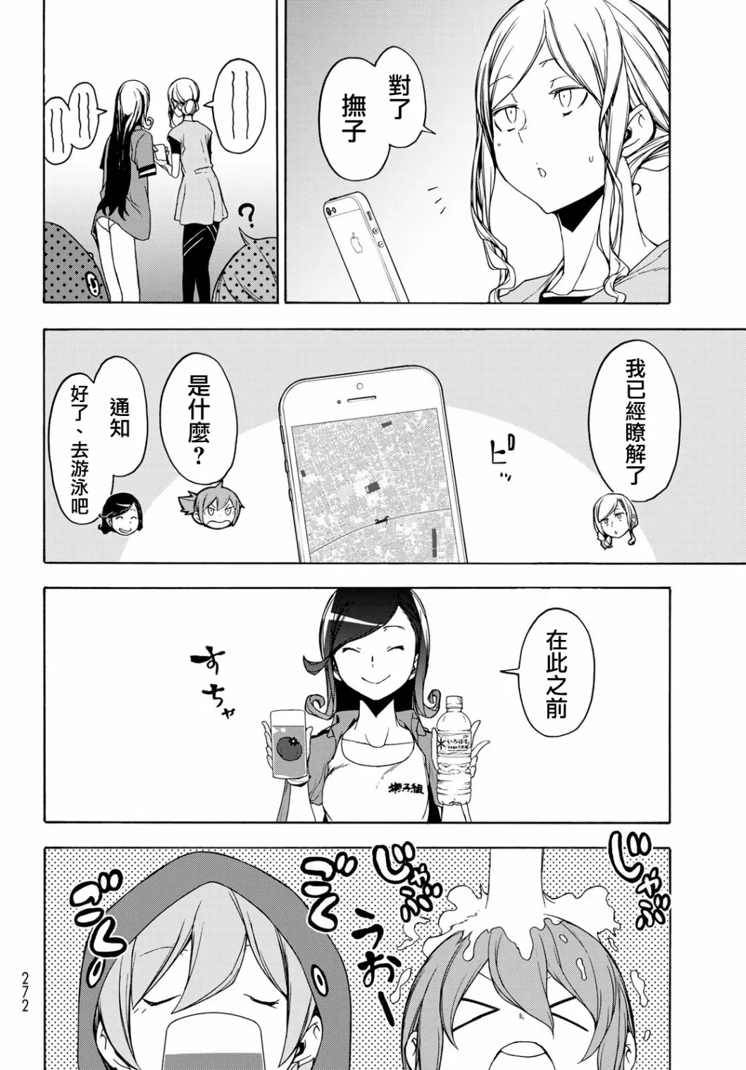 127话 第4页