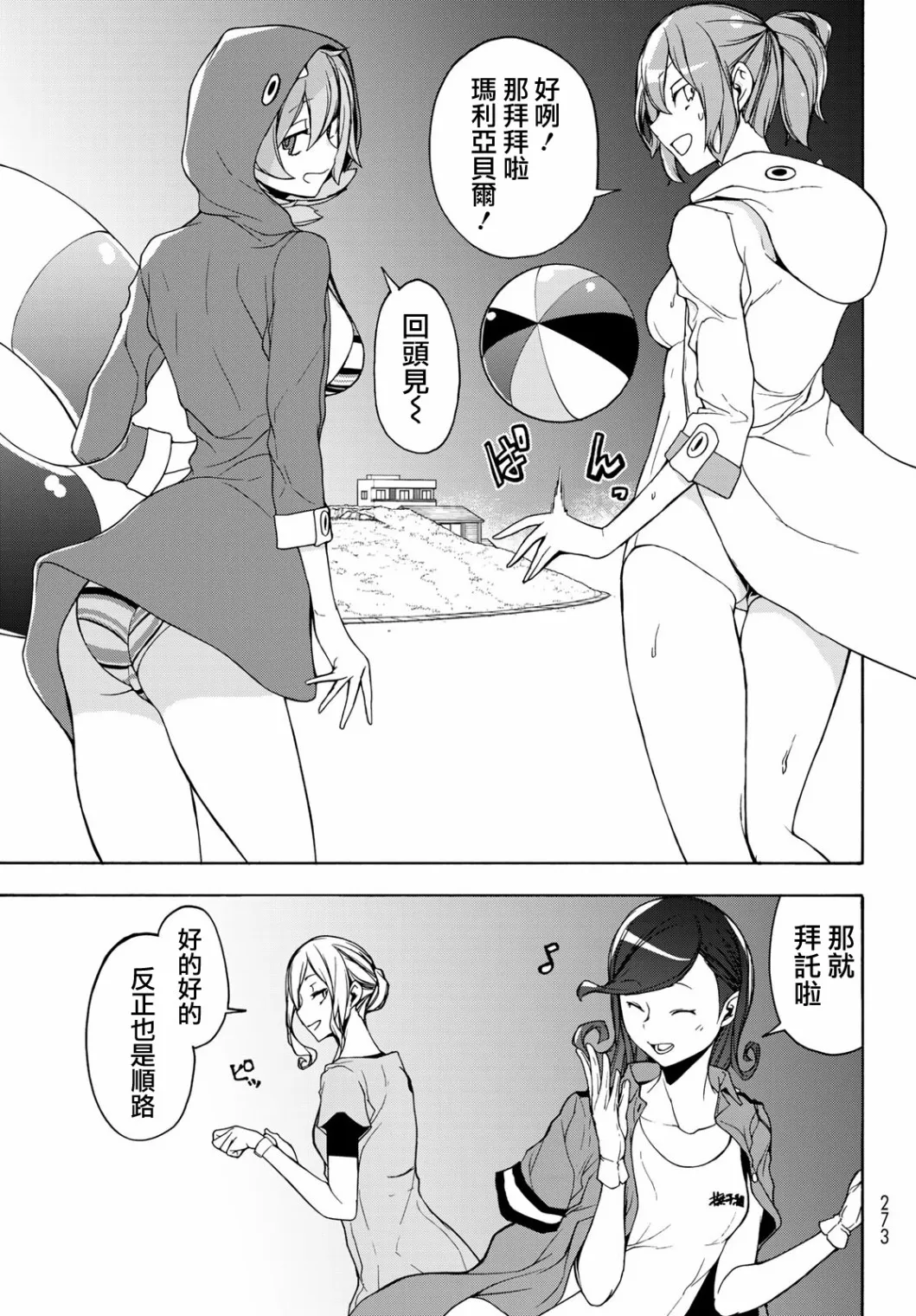 127话 第5页