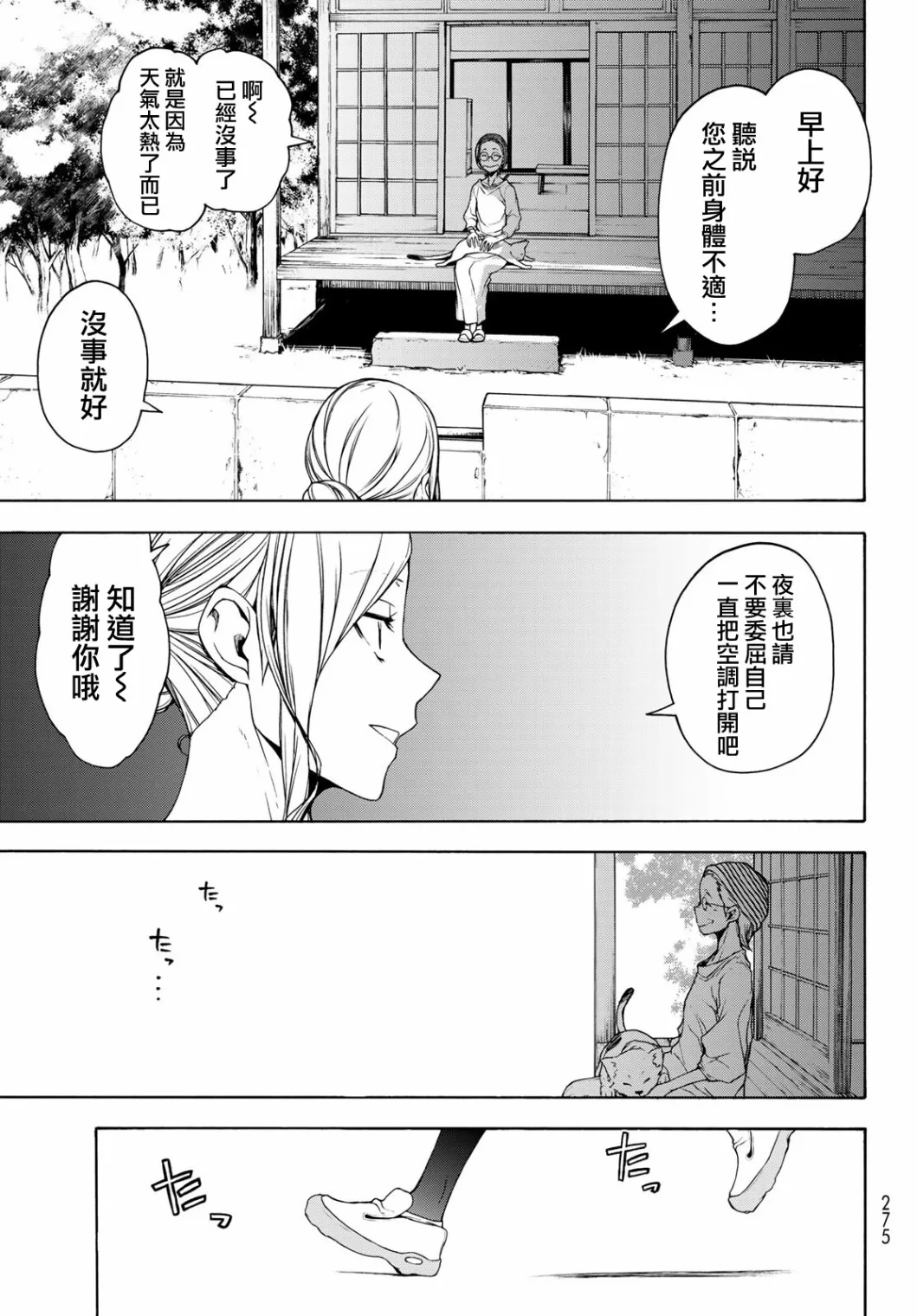 127话 第7页
