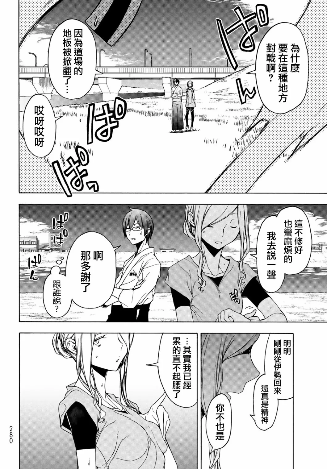 127话 第12页
