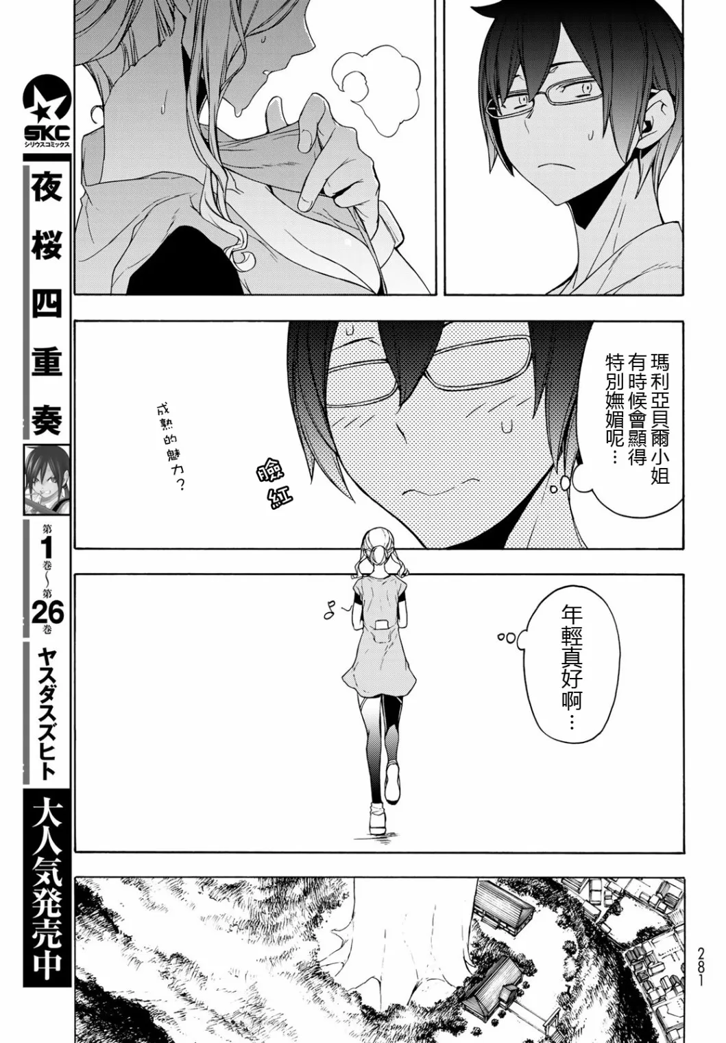127话 第13页