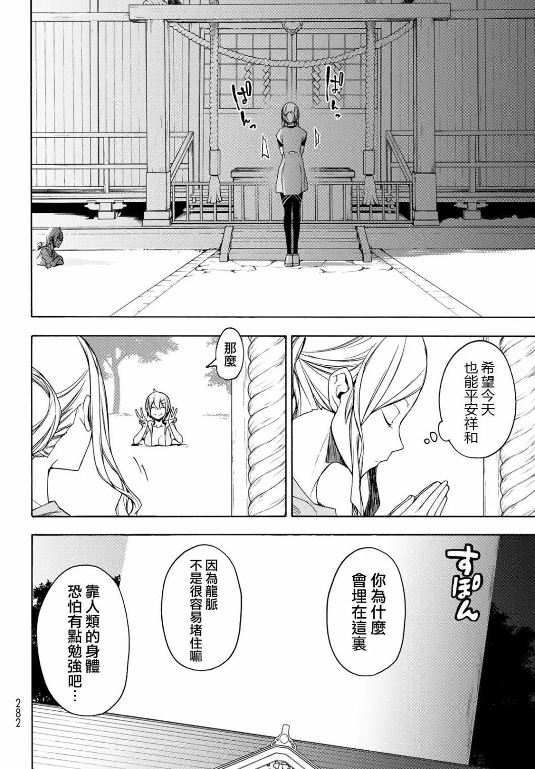 127话 第14页