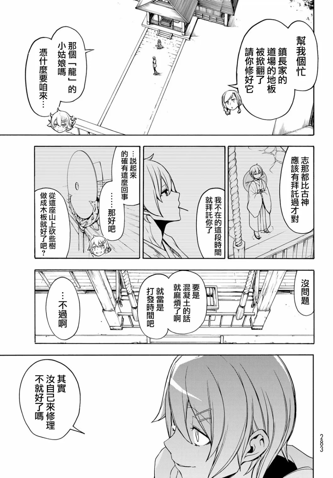127话 第15页
