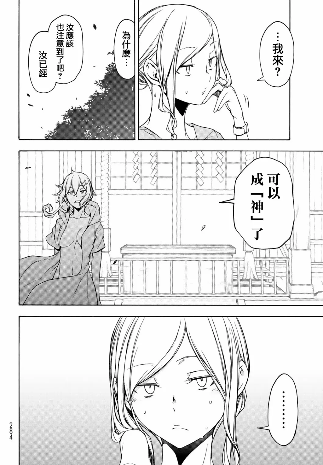 127话 第16页