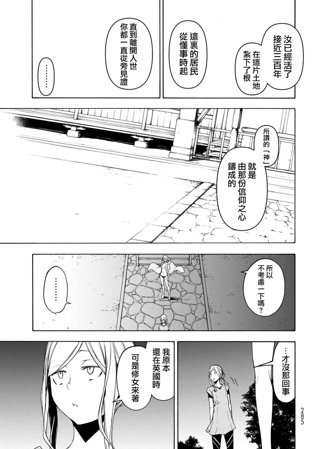127话 第17页