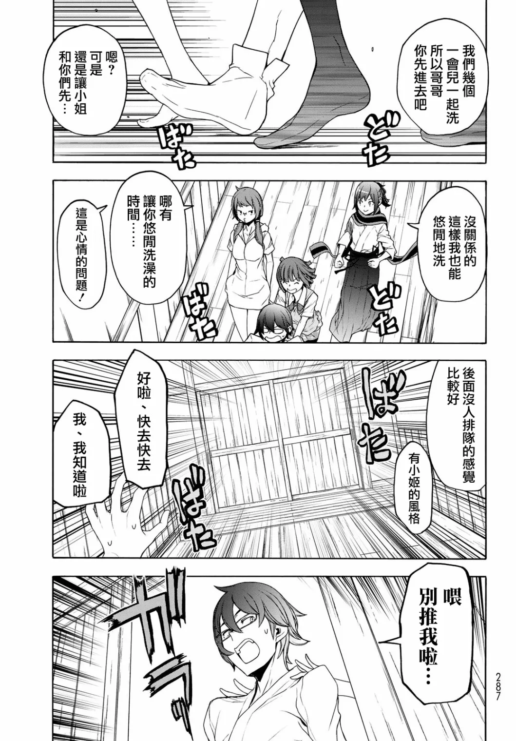 127话 第19页