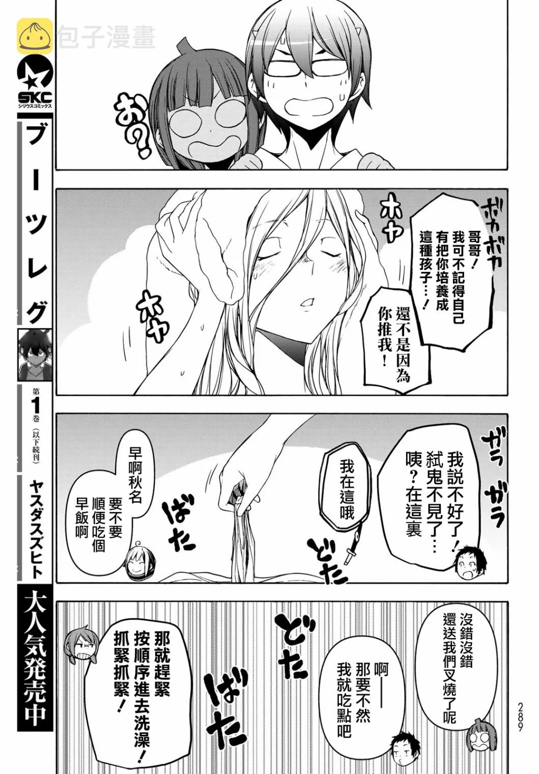127话 第21页