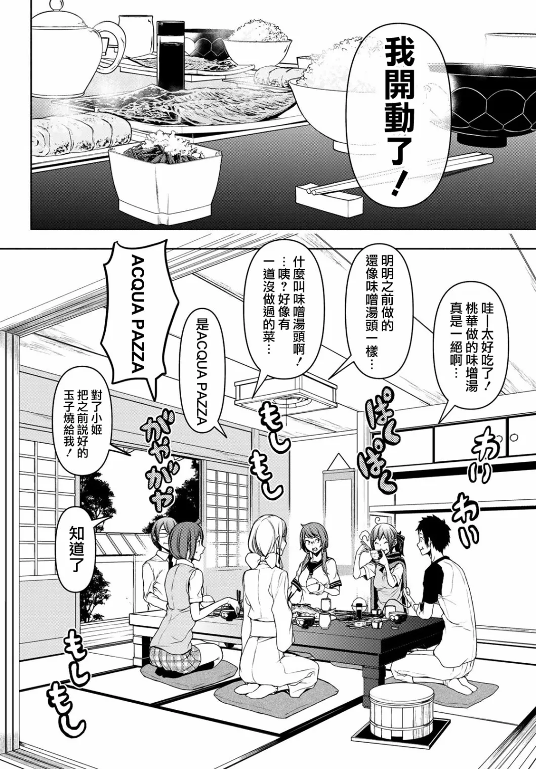 127话 第22页