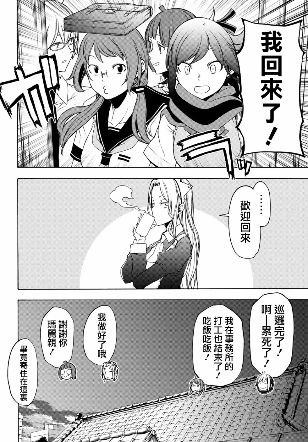 127话 第24页