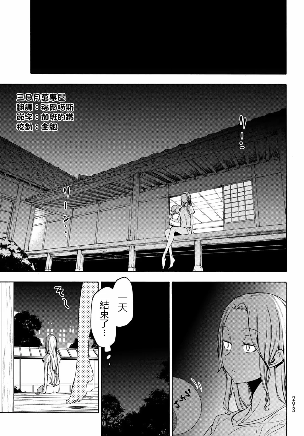 127话 第25页