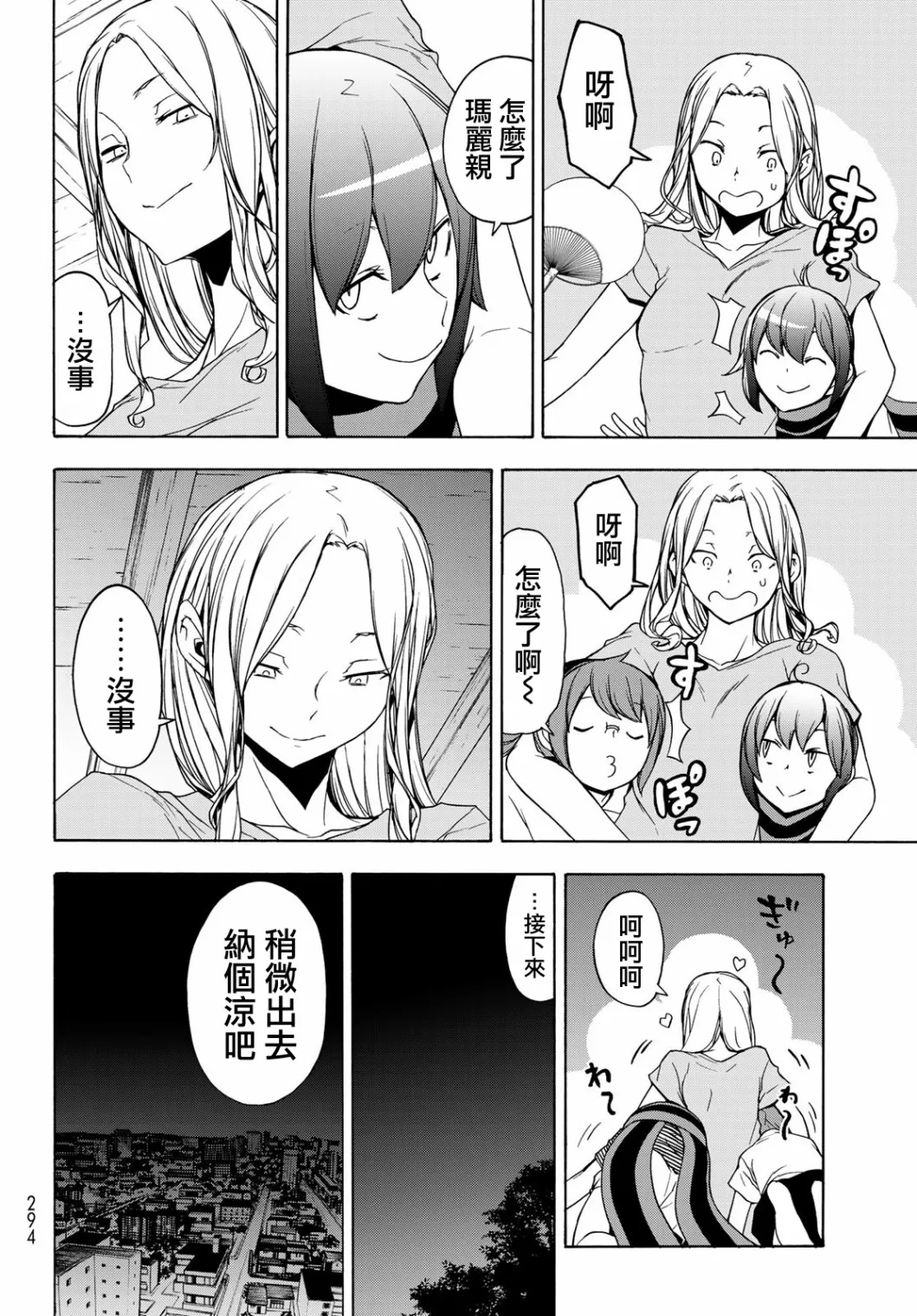 127话 第26页