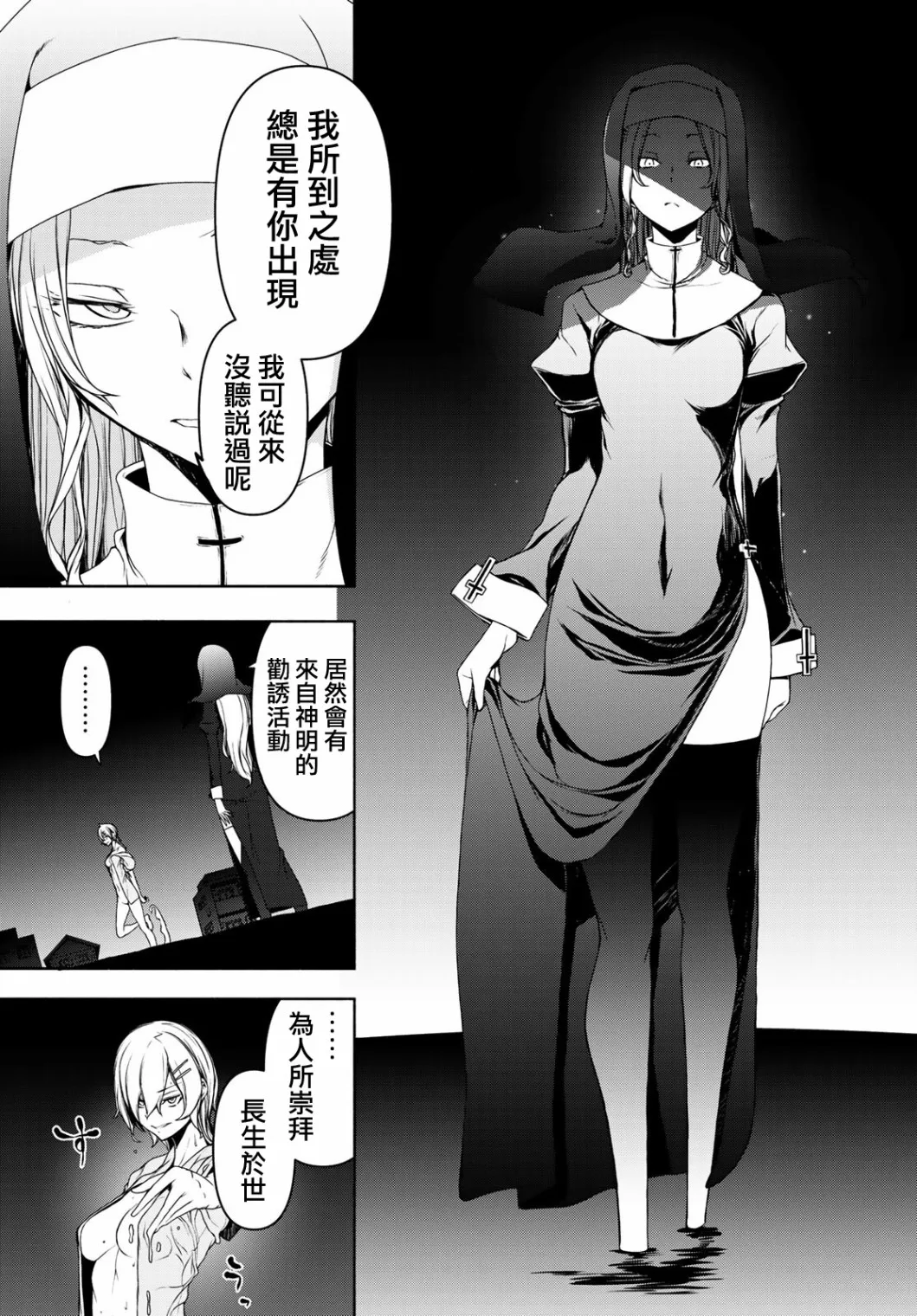 127话 第29页