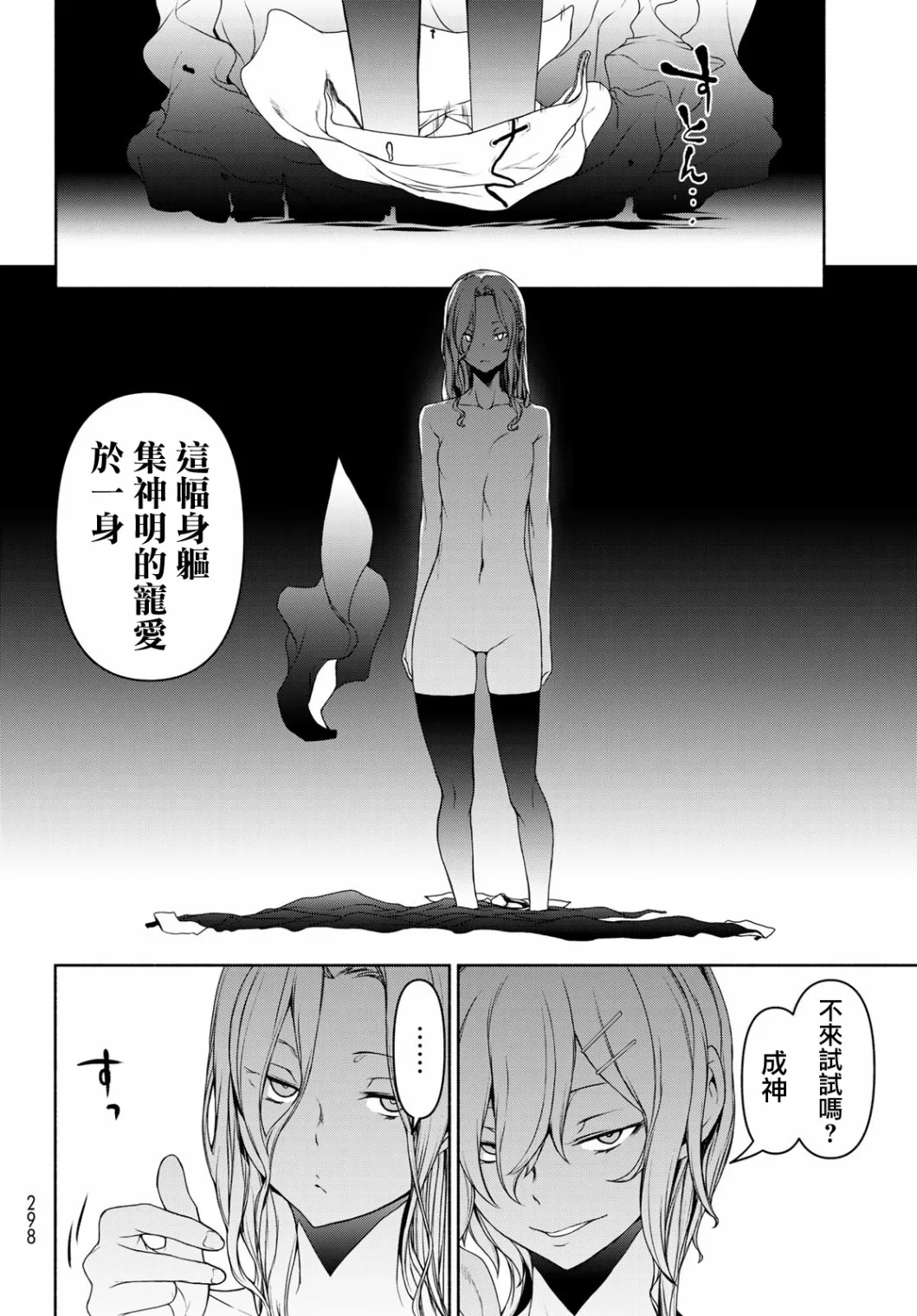 127话 第30页