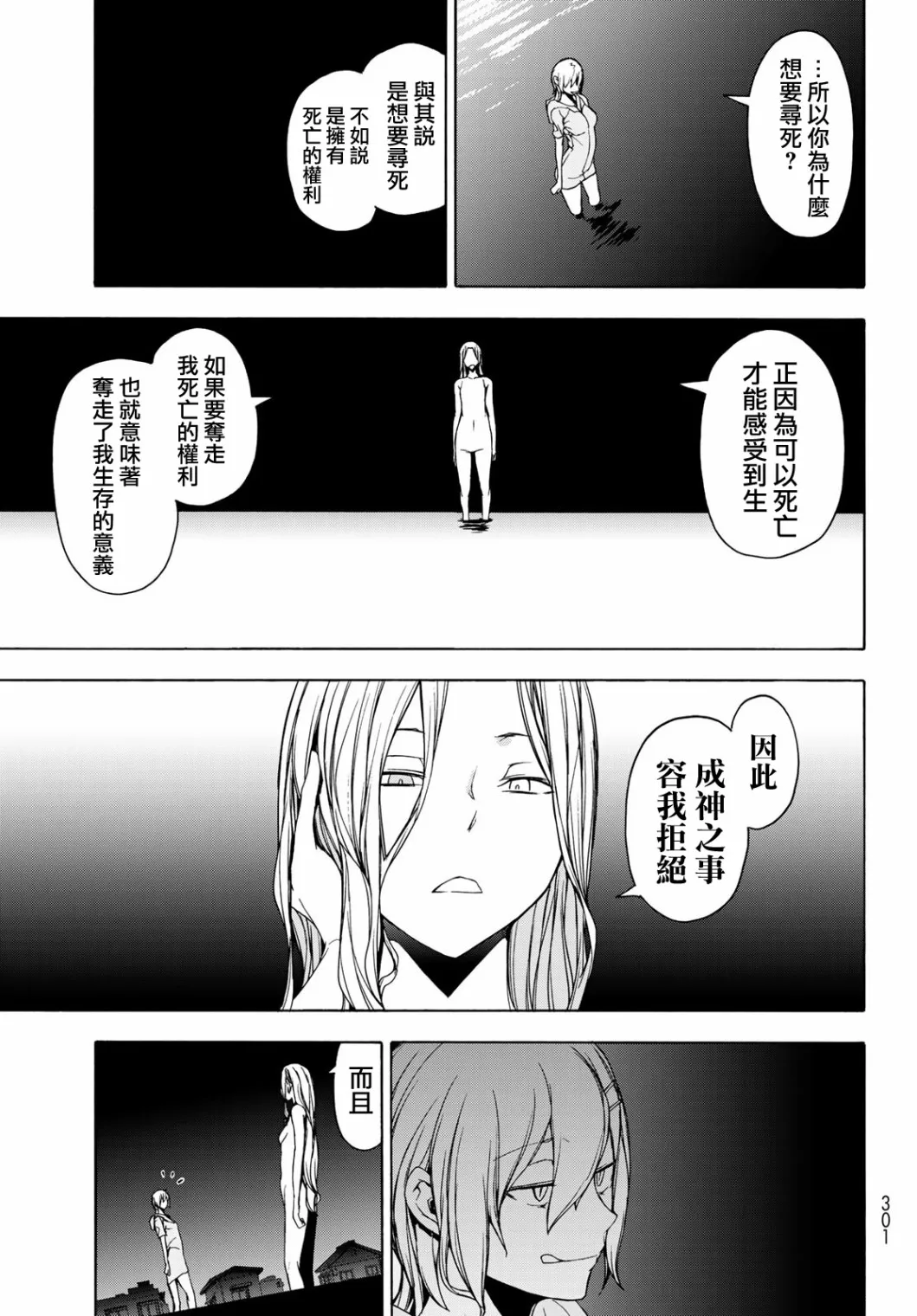 127话 第33页
