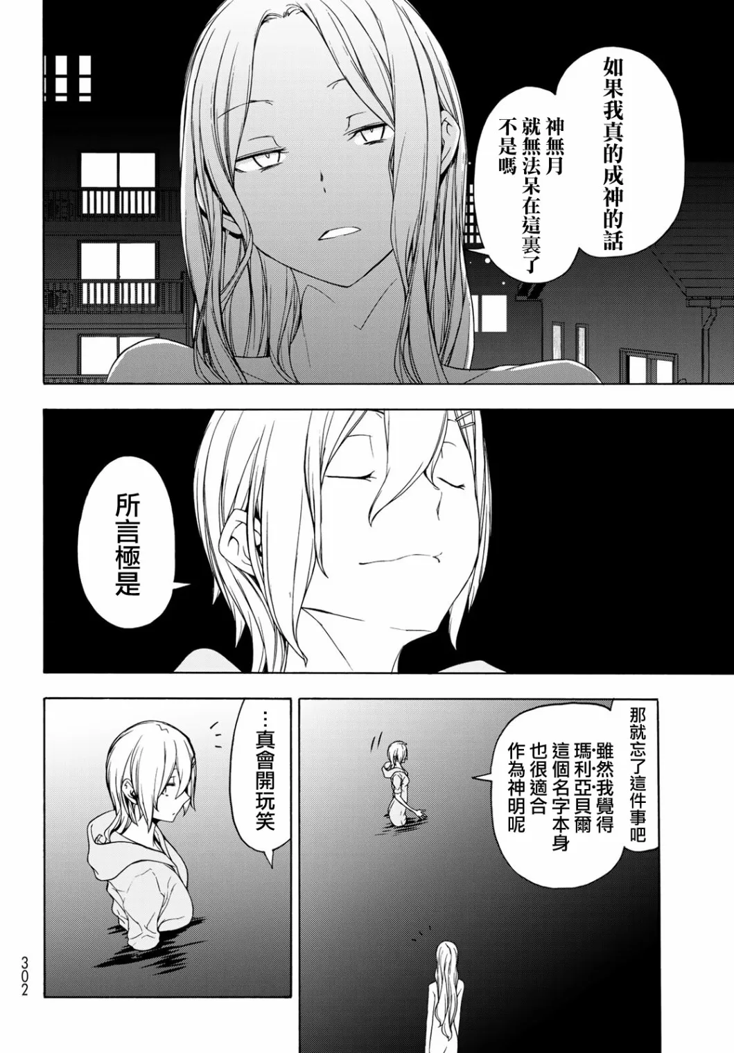 127话 第34页