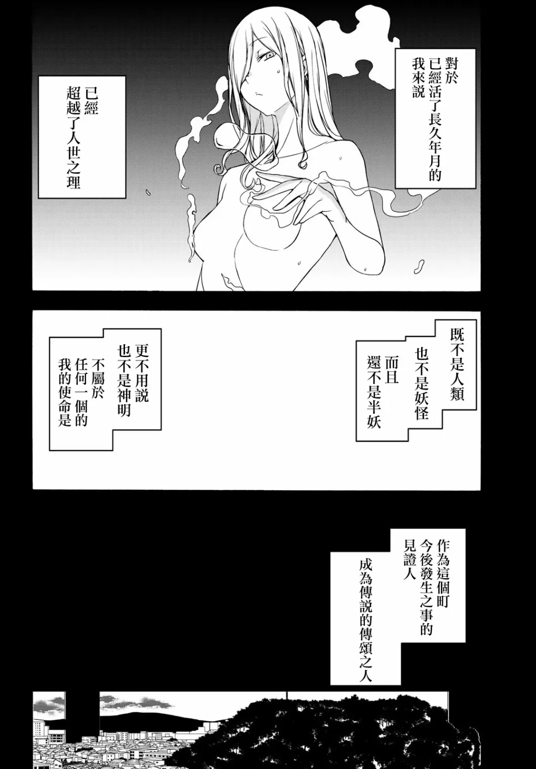 127话 第36页