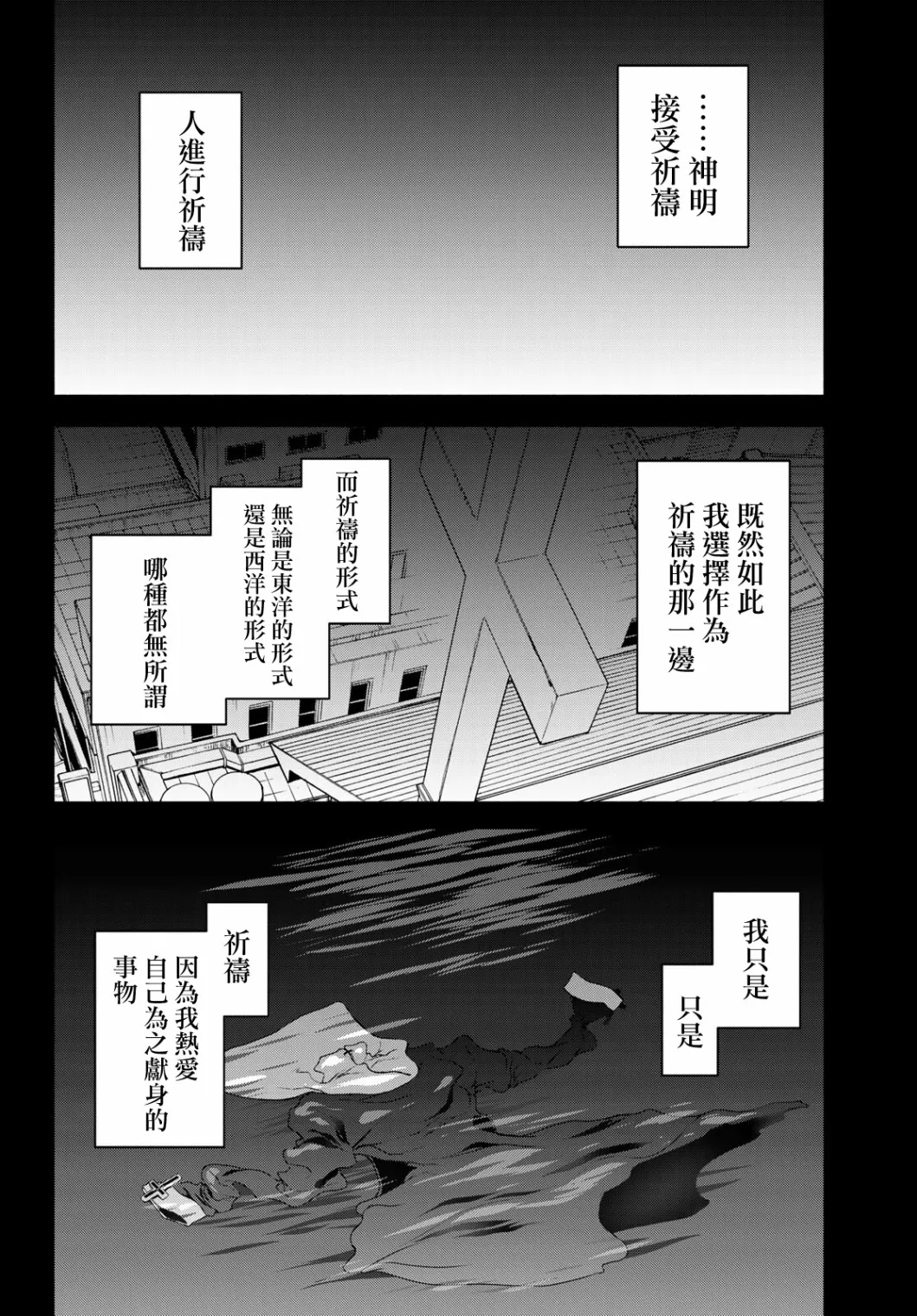 127话 第38页