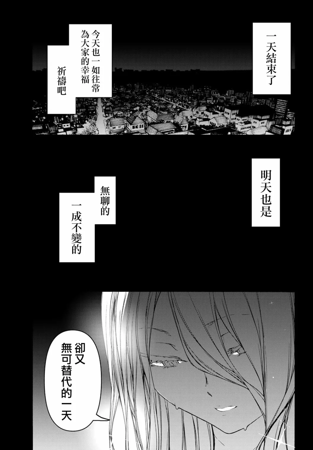 127话 第39页