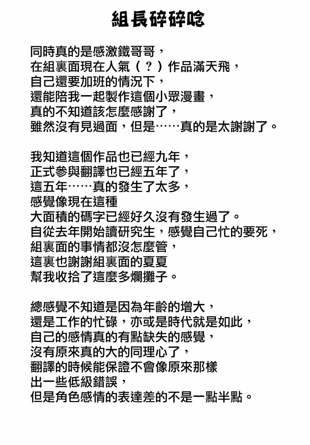 127话 第43页
