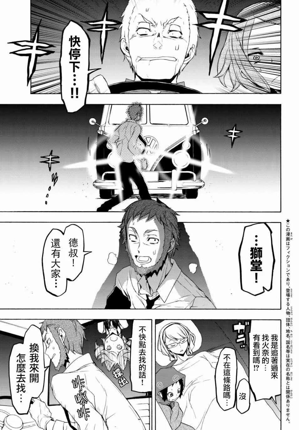 128话 第1页