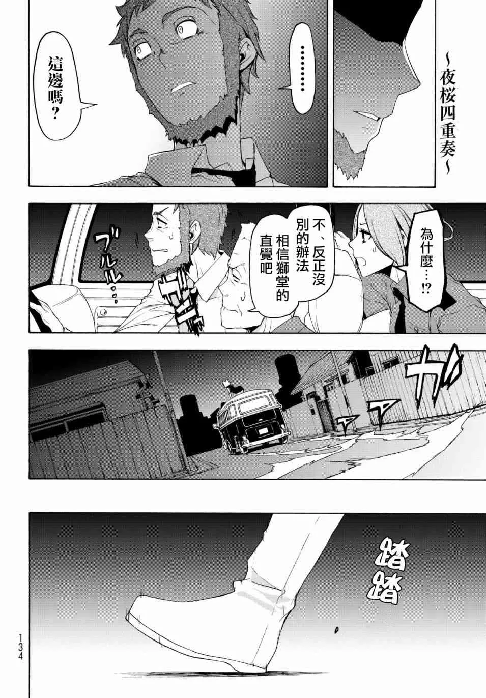 128话 第2页
