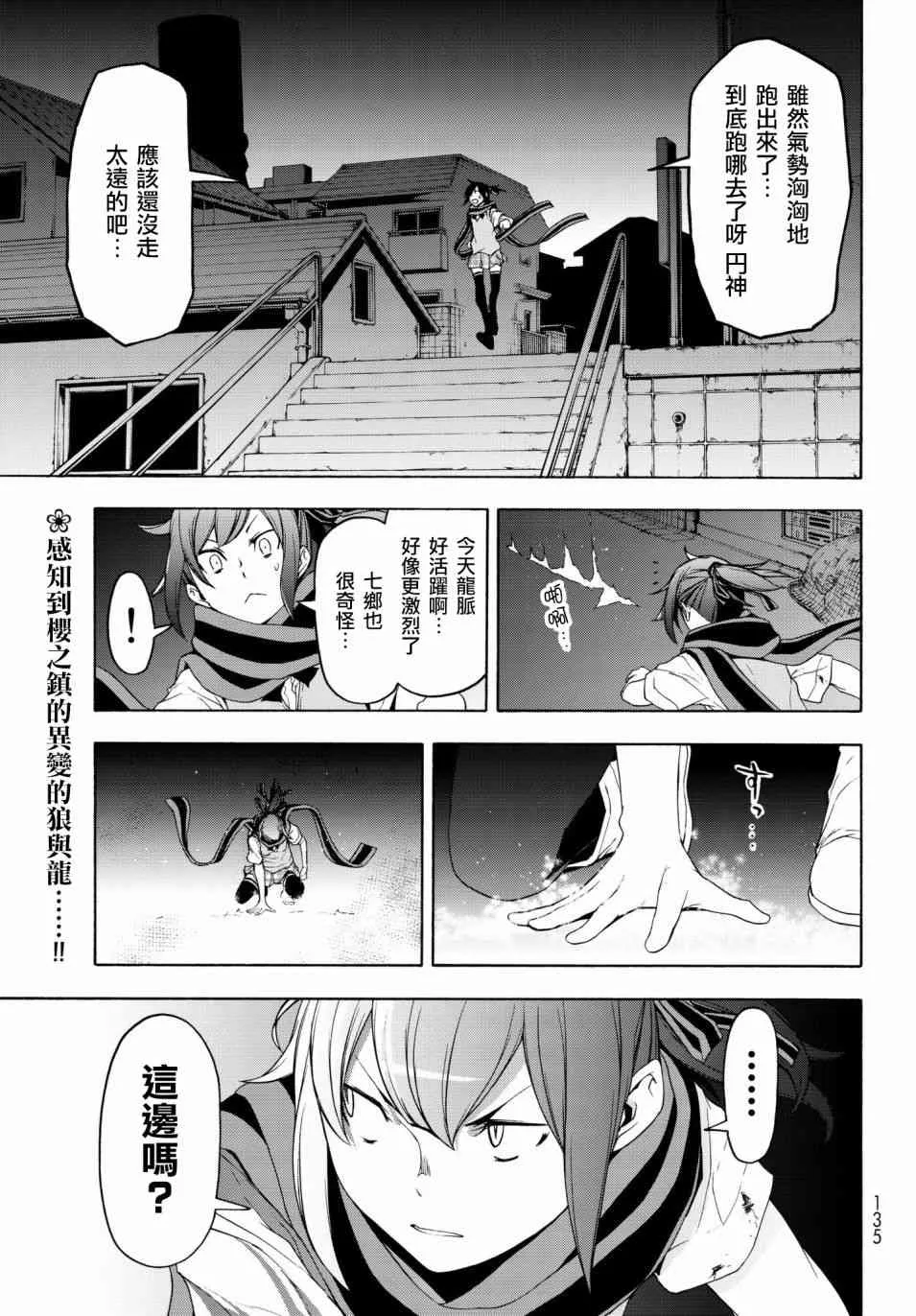128话 第3页