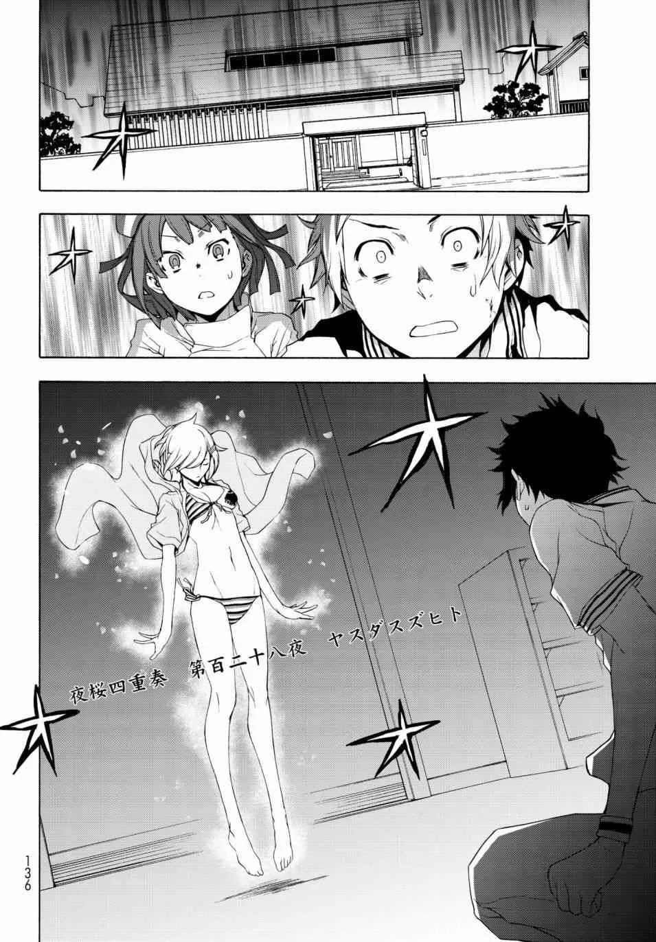 128话 第4页