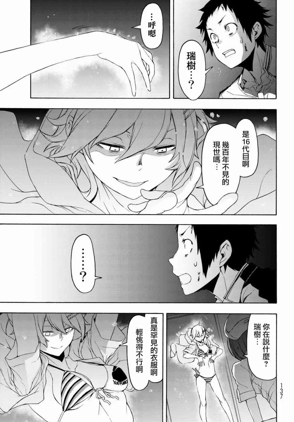 128话 第5页