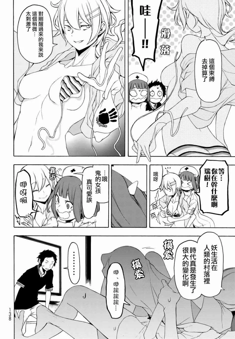 128话 第6页