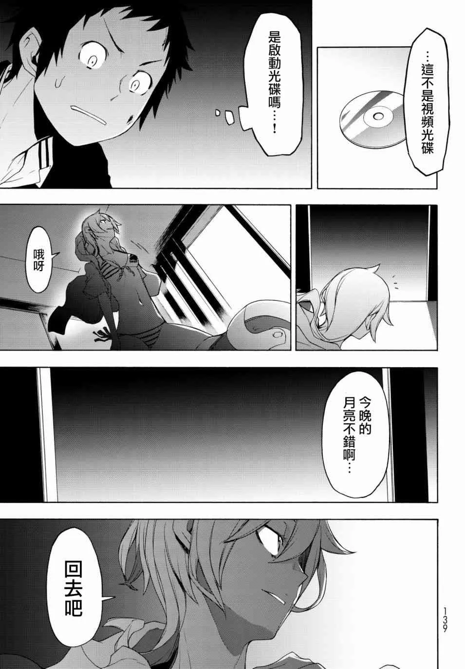 128话 第7页