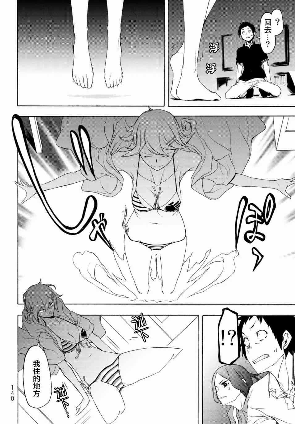 128话 第8页