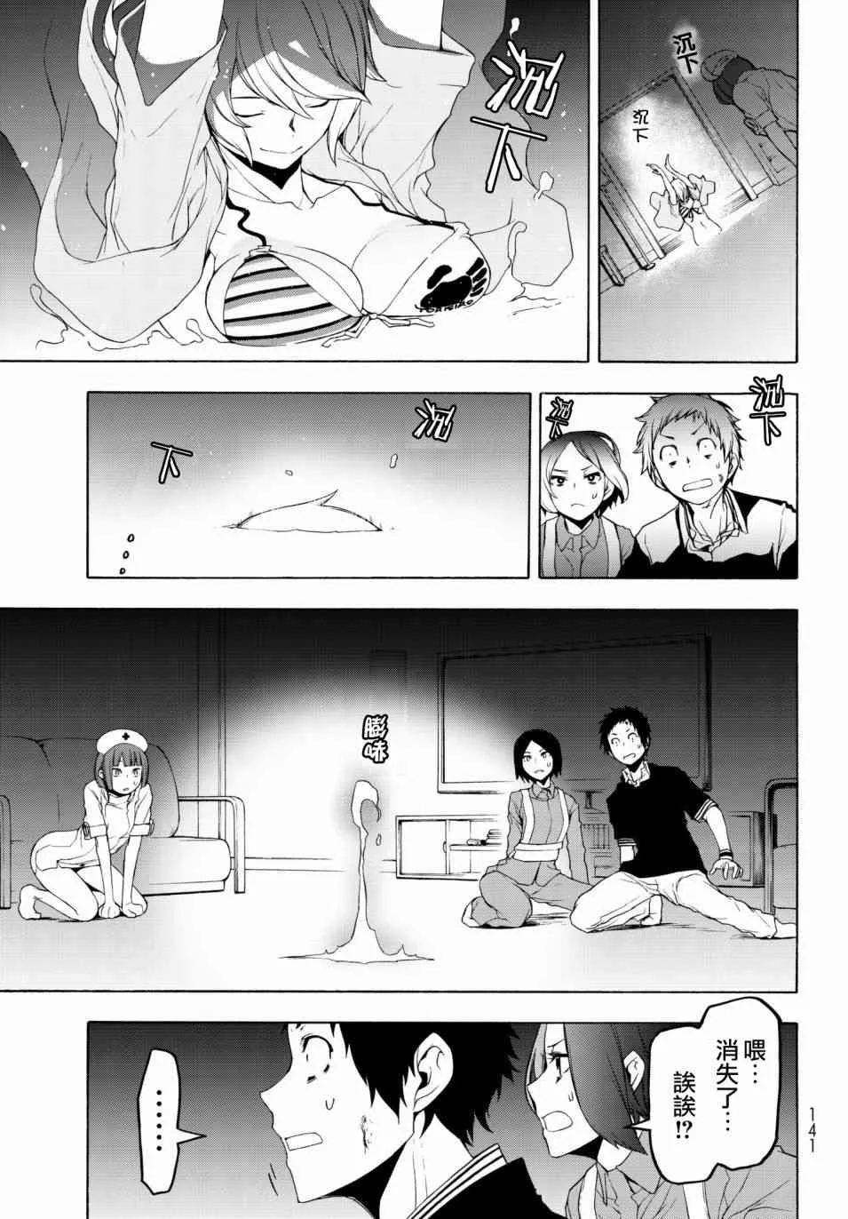 128话 第9页