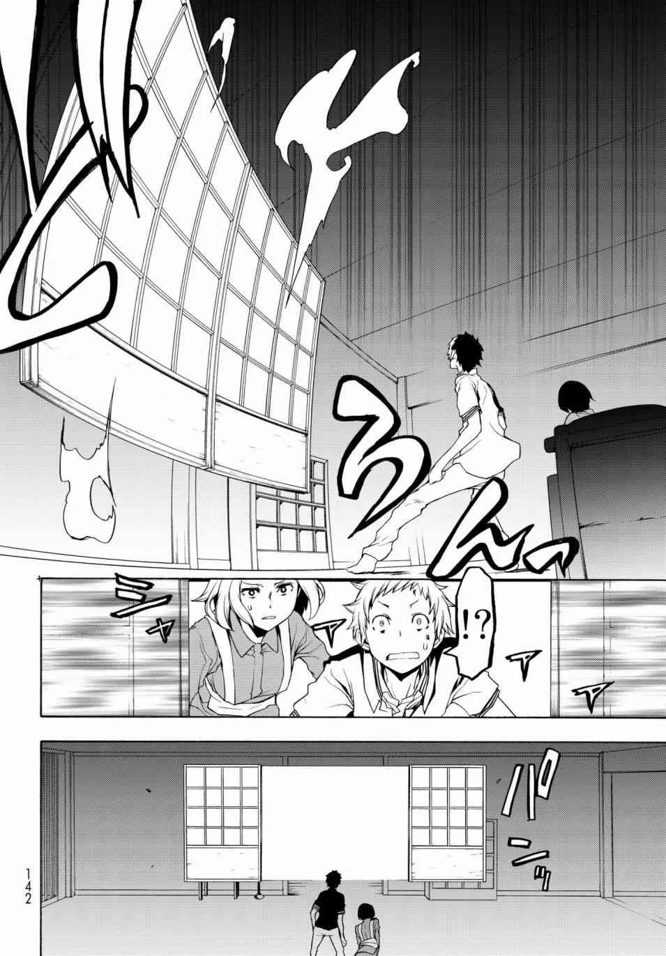 128话 第10页