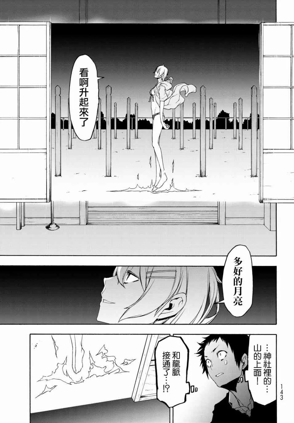 128话 第11页