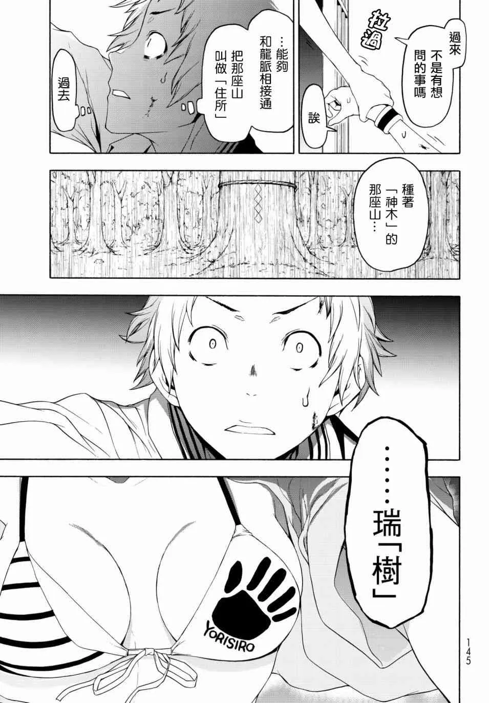 128话 第13页